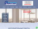Официальная страница ГрандОкно-Сервис, компания по ремонту окон, балконов и дверей на сайте Справка-Регион
