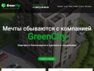 Оф. сайт организации greencity39.ru