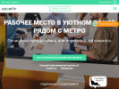 Оф. сайт организации growup-coworking.ru