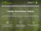 Оф. сайт организации grunt-servis.ru