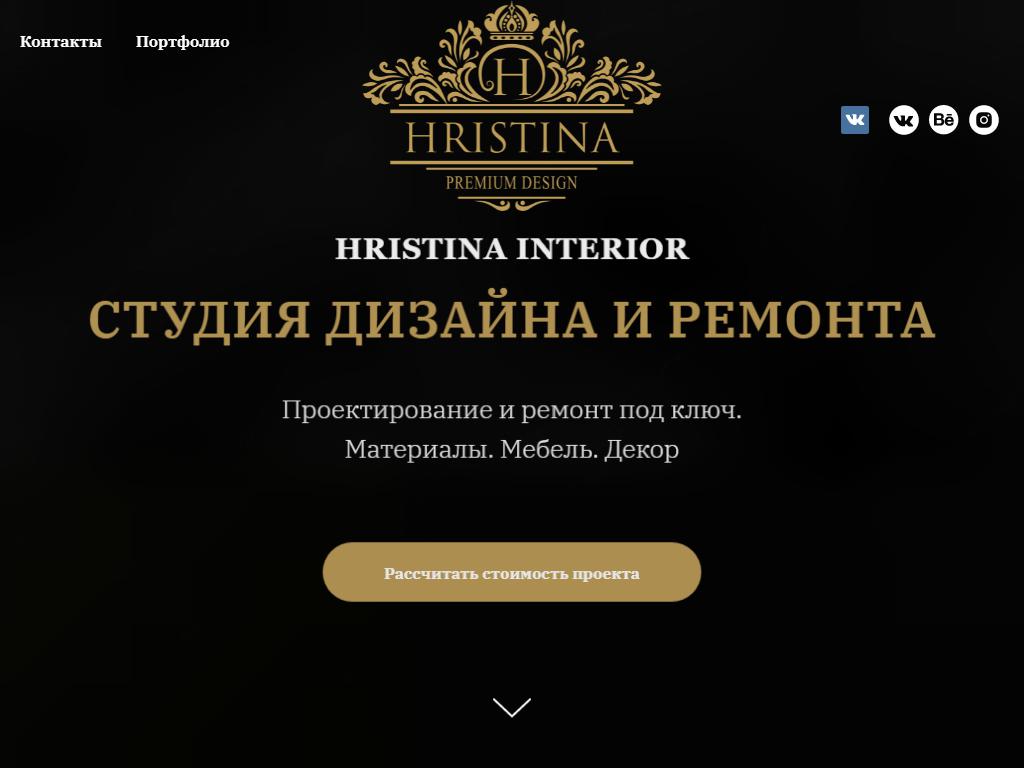 HRISTINA INTERIOR, студия дизайна на сайте Справка-Регион