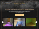Оф. сайт организации hamam-lux.ru