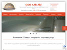 Оф. сайт организации hamamekt.ru