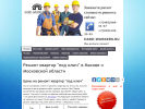 Оф. сайт организации hard-workers.ru