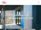 Официальная страница HolzHaus, строительная компания на сайте Справка-Регион