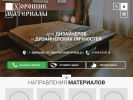 Оф. сайт организации horomi.msk.ru