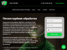 Оф. сайт организации hotai.ru