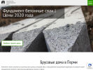 Официальная страница Хвоя, строительная компания на сайте Справка-Регион