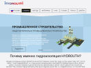 Оф. сайт организации hydrouth.ru