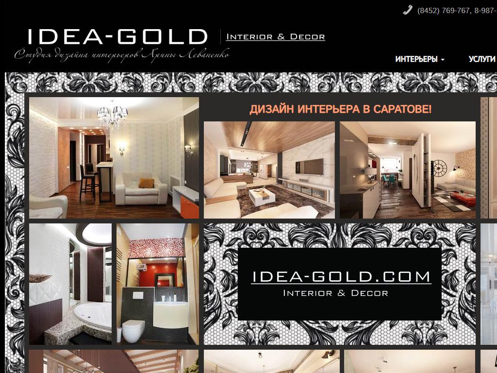 IDEA-GOLD.COM, дизайн-студия интерьеров на сайте Справка-Регион