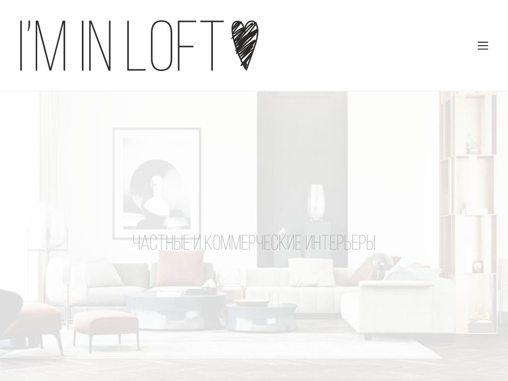 I`m in loft, студия дизайна на сайте Справка-Регион