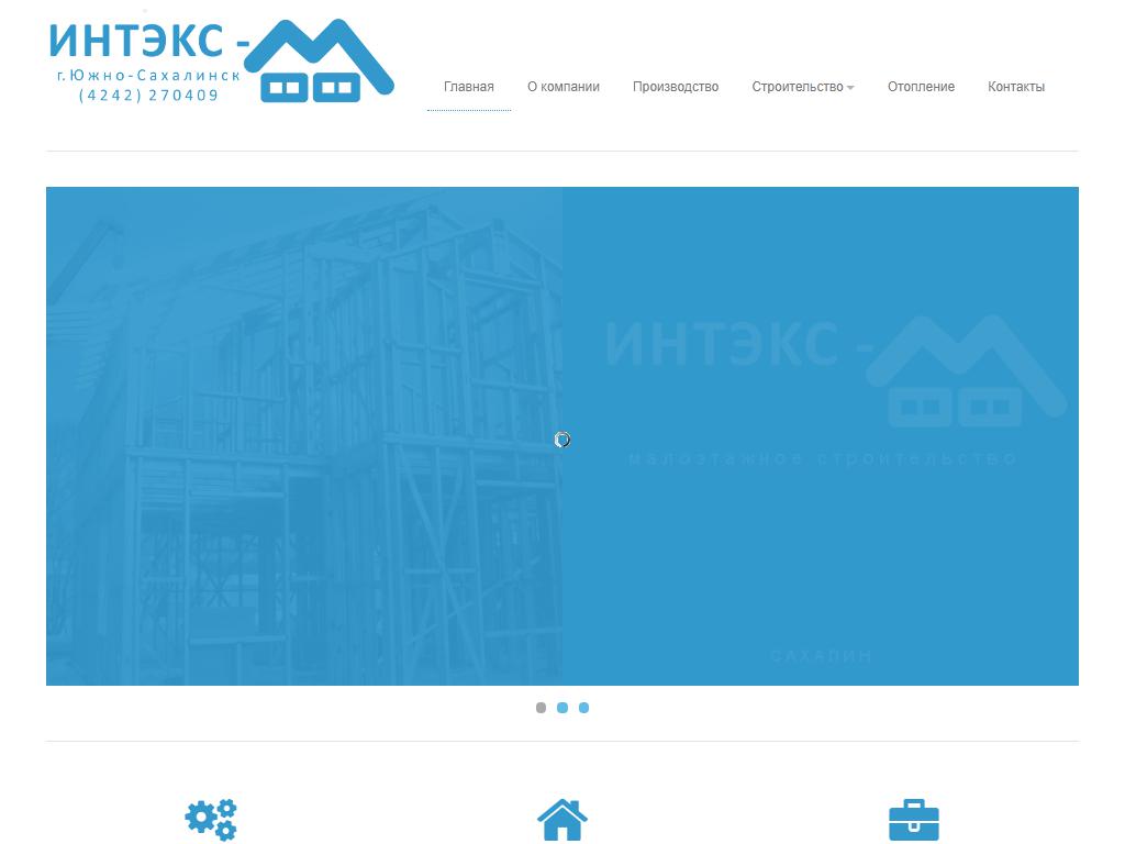 Интэкс-М, торгово-строительная компания на сайте Справка-Регион