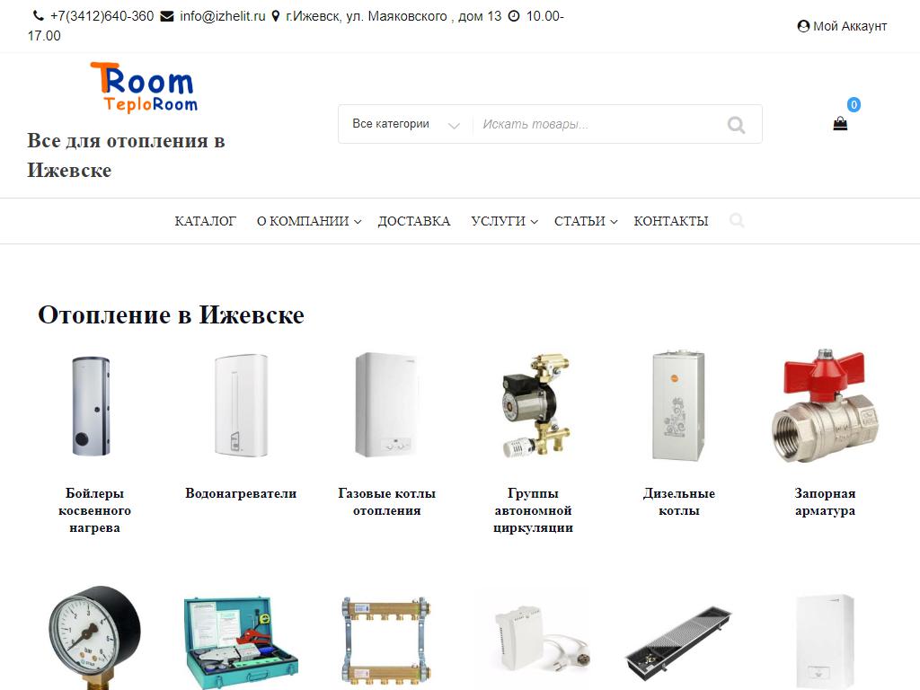 TeploRoom, монтажная компания на сайте Справка-Регион