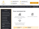 Оф. сайт организации ic-lsk.ru