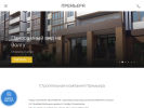 Официальная страница Премьера, инвестиционно-строительная компания на сайте Справка-Регион