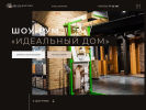 Оф. сайт организации ideal-home68.ru