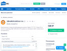 Официальная страница Идеалстройдвор, торгово-производственная компания на сайте Справка-Регион