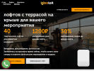 Официальная страница iglooloft, компания по аренде лофтов на сайте Справка-Регион