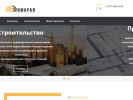 Официальная страница ИМАРАЛ, проектно-строительная компания на сайте Справка-Регион