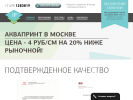 Оф. сайт организации imerisprint.ru