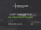 Оф. сайт организации impuls-sk.ru