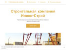 Оф. сайт организации in-st.business.site