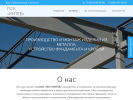 Официальная страница Интеб, строительная компания на сайте Справка-Регион