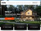 Официальная страница ИНТЕКО, строительная компания на сайте Справка-Регион