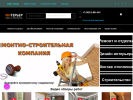Оф. сайт организации interer-remont.ru