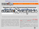 Оф. сайт организации intexart.ru