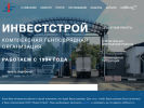 Оф. сайт организации investstroy-vologda.ru