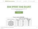 Оф. сайт организации inzhbyuro.business.site