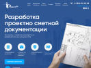 Оф. сайт организации iproject70.ru