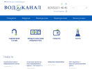 Официальная страница Водоканал, г. Иркутск на сайте Справка-Регион
