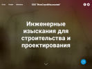 Оф. сайт организации isi-nn.ru