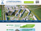Официальная страница СтройТехСервис, инвестиционная строительная компания на сайте Справка-Регион
