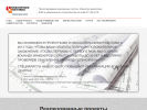 Официальная страница Инженерные системы, проектное бюро на сайте Справка-Регион