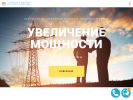 Оф. сайт организации iveronenergy.ru