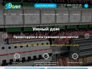 Официальная страница ЯВольт, электромонтажная компания на сайте Справка-Регион