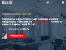 Оф. сайт организации izhevsk3.ellis-company.ru