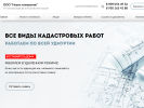 Оф. сайт организации izmerenie2020.ru