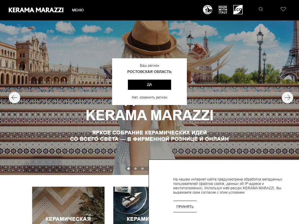 KERAMA MARAZZI, сеть магазинов керамической плитки и керамического гранита на сайте Справка-Регион