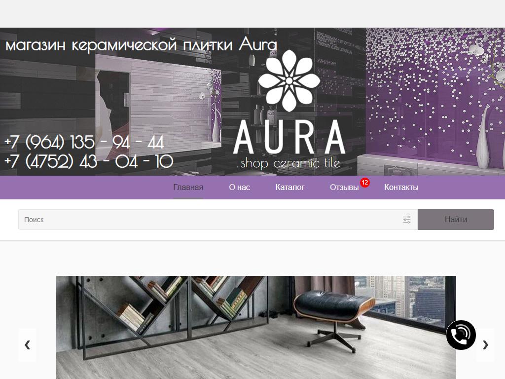 Aura, магазин на сайте Справка-Регион