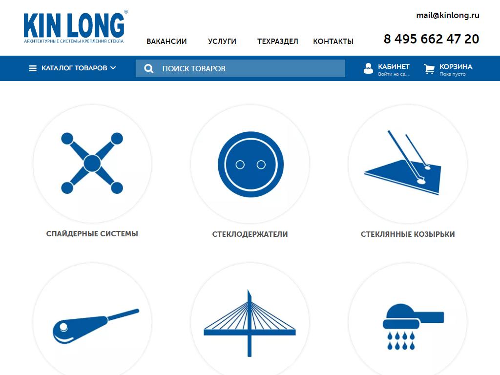 Long group. Kin long logo. Kin long. Kin long logo vector. Группа Лонг Лонг Ярославль.