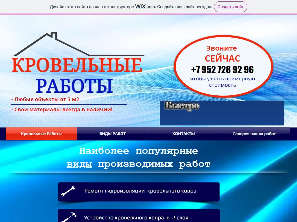 Монтажная фирма, ИП Романов А.В. в Нижнем Тагиле, Уральский проспект, 38 |  адрес, телефон, режим работы, отзывы