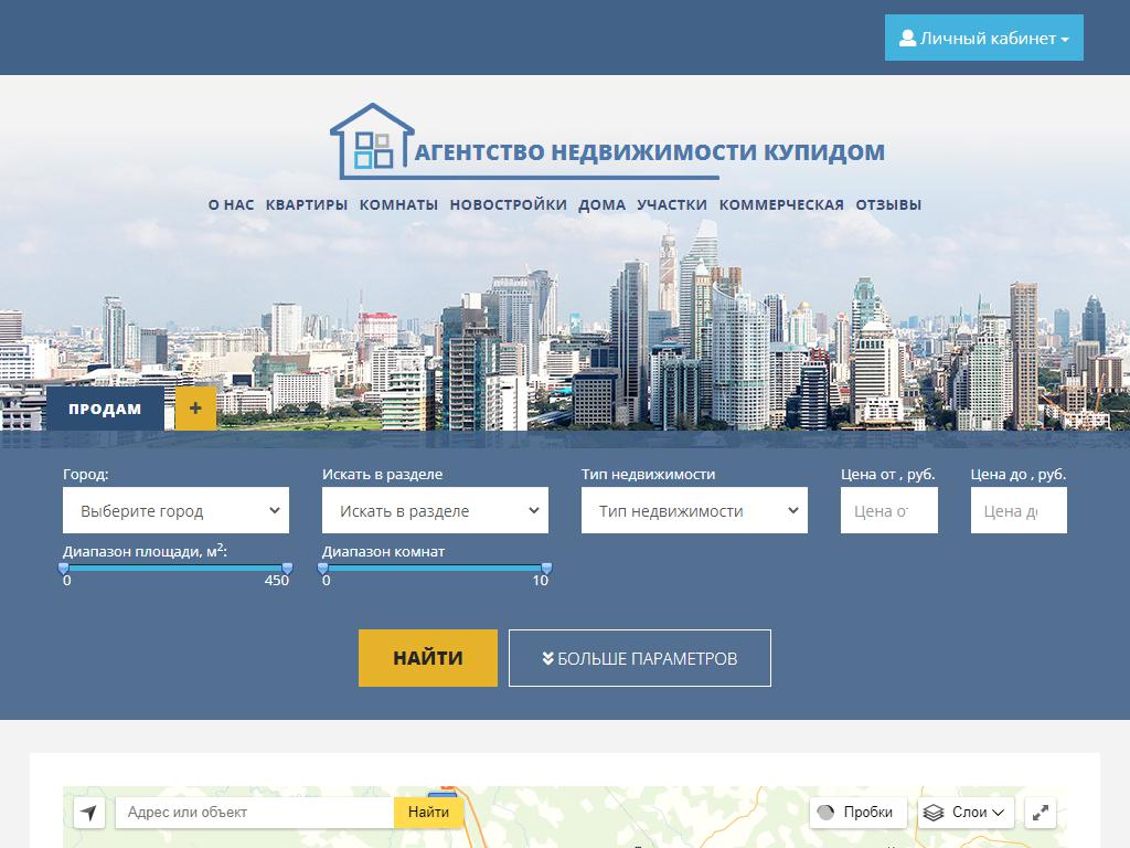 Купидом, агентство недвижимости на сайте Справка-Регион