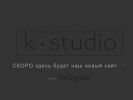 Оф. сайт организации k-studio.art