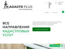 Оф. сайт организации kadastr-plus22.ru