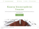 Оф. сайт организации kadastr86.business.site