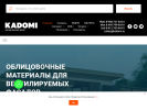 Оф. сайт организации kadomi.ru